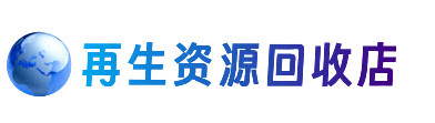 衢州购物卡回收站