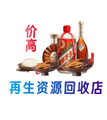 衢州购物卡回收站