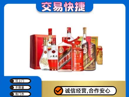 衢州名酒回收酒水.jpg