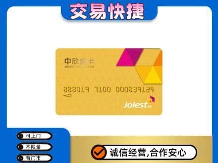 衢州购物卡回收中欣购物卡.jpg