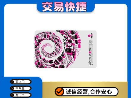 衢州购物卡回收银泰卡.jpg