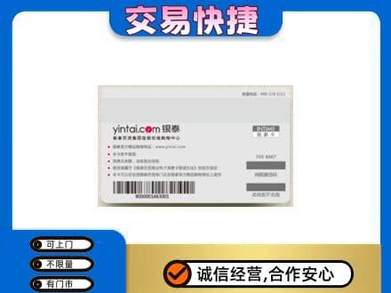 衢州购物卡回收银泰购物卡.jpg