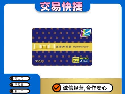 衢州购物卡回收麦德龙卡.jpg