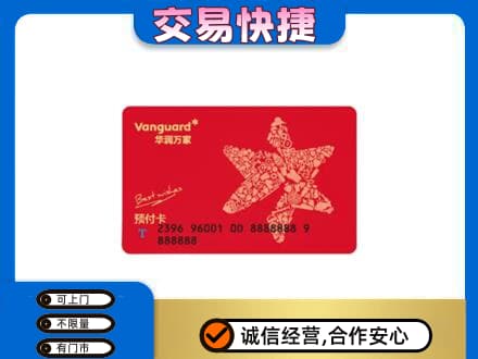 衢州购物卡回收华润万家卡.jpg