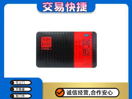 衢州礼品回收阿胶.jpg