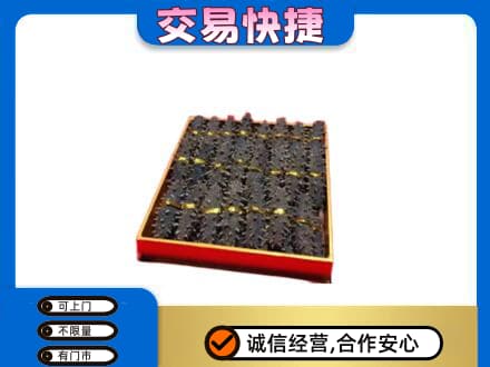 衢州礼品回收海参礼盒.jpg