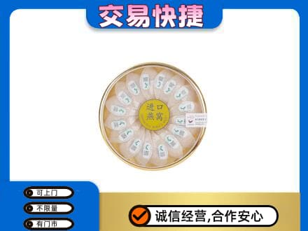 衢州高价回收进口燕窝