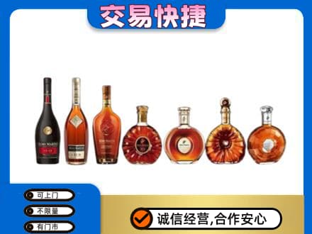 衢州洋酒回收.jpg