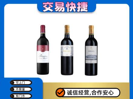 衢州洋酒回收拉菲红酒.jpg