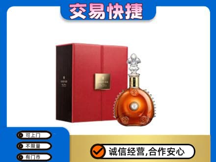 衢州洋酒回收路易十三.jpg