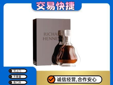 衢州洋酒回收李察礼盒.jpg