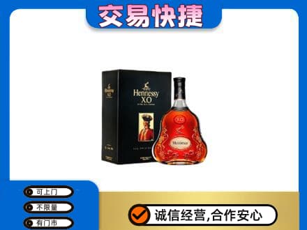 衢州高价回收轩尼诗