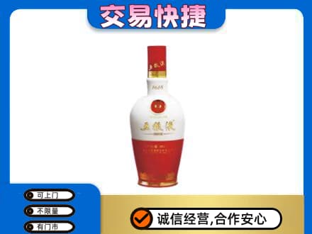 衢州名酒回收五粮液1618.jpg