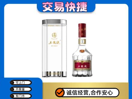衢州名酒回收五粮液八代.jpg