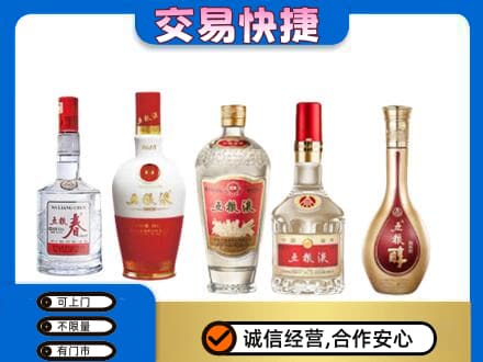 衢州名酒回收五粮液系列.jpg