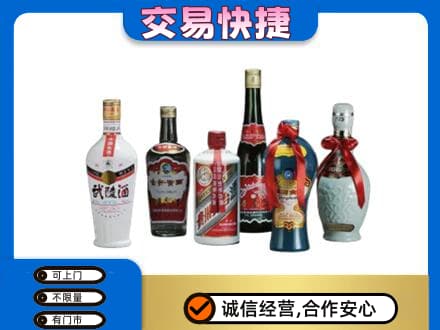 衢州名酒回收武陵酒.jpg