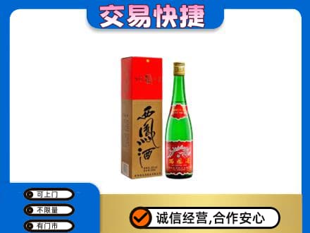 衢州名酒回收西凤酒.jpg