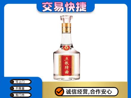 衢州名酒回收五粮特曲.jpg