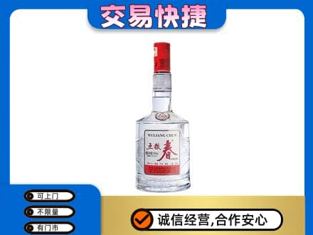 衢州名酒回收五粮春.jpg
