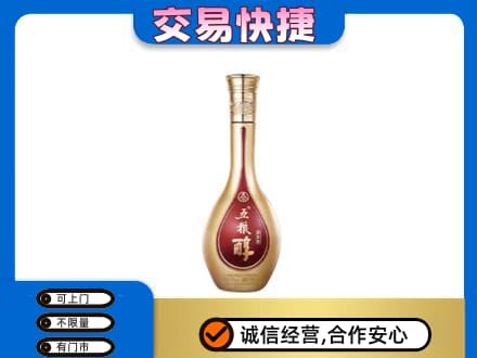 衢州名酒回收五粮醇.jpg