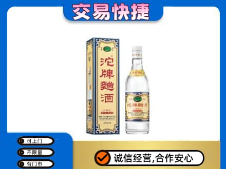 衢州名酒回收沱牌曲酒.jpg
