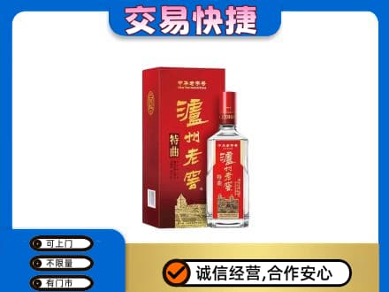 衢州名酒回收泸州老窖.jpg