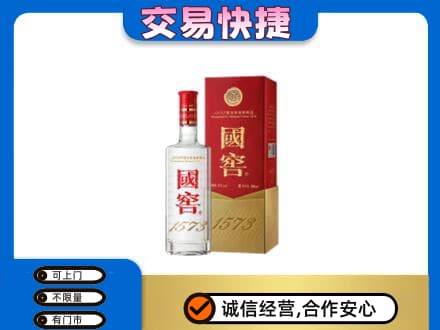 衢州名酒回收国窖1573.jpg