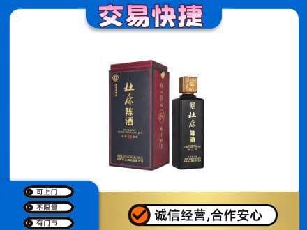 衢州名酒回收杜康.jpg