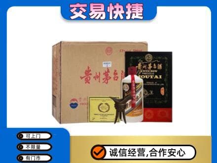 衢州回收珍品茅台酒