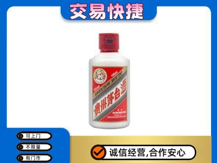 衢州茅台回收小可爱.jpg