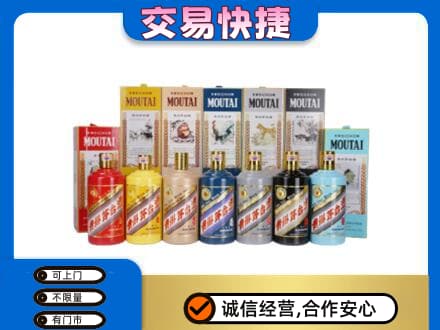 衢州茅台回收生肖茅台.jpg