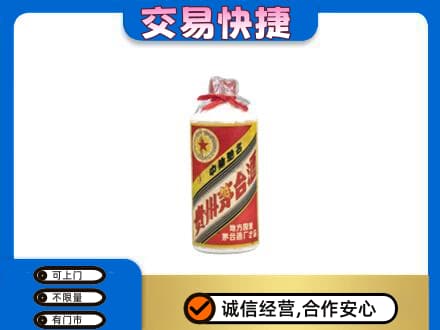 衢州回收地方国营茅台酒